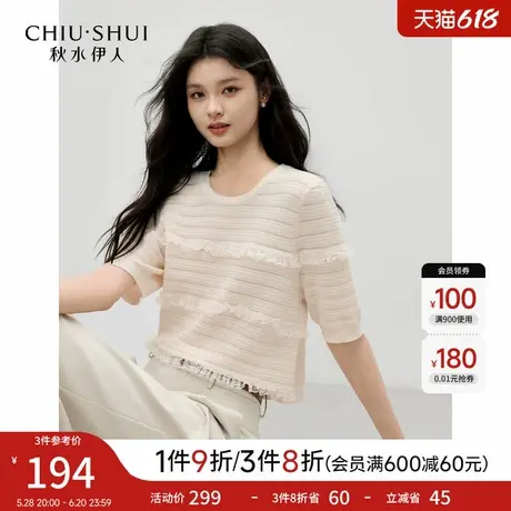 秋水伊人短袖圆领正肩型蕾丝花边毛针织衫2025夏季新款女薄款上衣商品大图