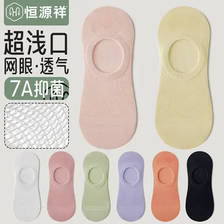 船袜女士隐形浅口短袜春秋纯棉黑白防滑不掉跟防臭透气无骨夏季FX商品大图