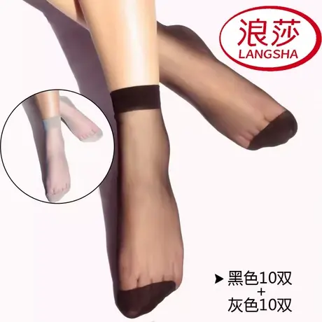 浪莎丝袜女夏季隐形超薄耐磨短袜水晶丝袜黑色浅口中筒肉色短丝袜商品大图