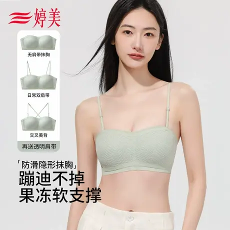 婷美防滑抹胸小胸聚拢内衣细肩带可拆收副乳提拉防垂美背无痕文胸商品大图