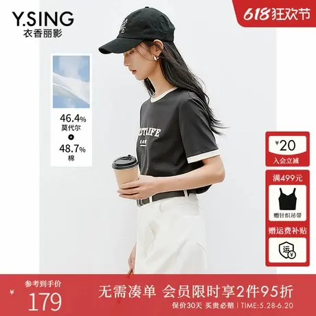 衣香丽影灰色字母撞色短袖T恤女2025夏装新款莱赛尔宽松正肩上衣商品大图
