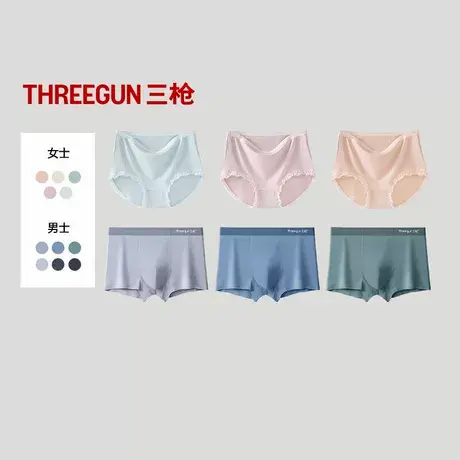 三枪3条莫代尔男内裤/5条纯棉女内裤商品大图