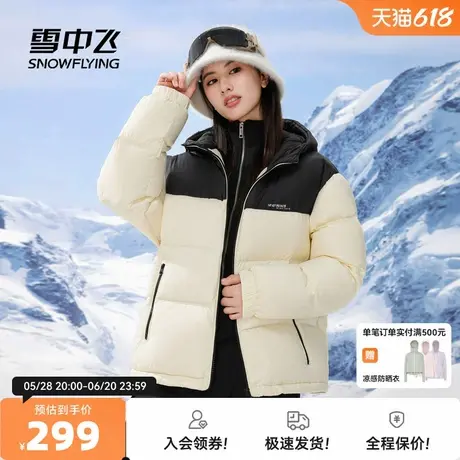 雪中飞2025秋新款男女情侣款短款连帽羽绒服加厚泡芙休闲时尚暖图片