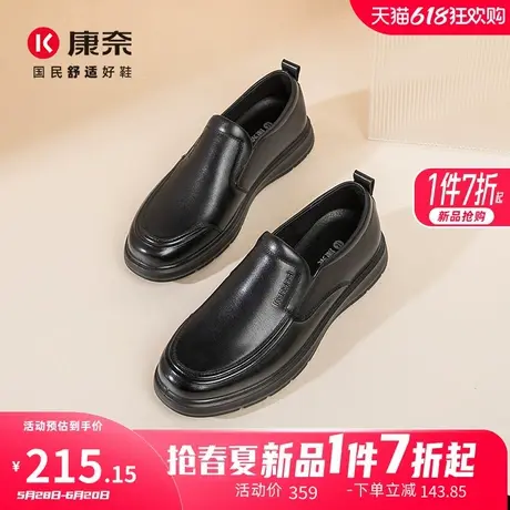 康奈男鞋2025春季新品商务休闲皮鞋头层牛皮百搭舒适套脚爸爸鞋子图片