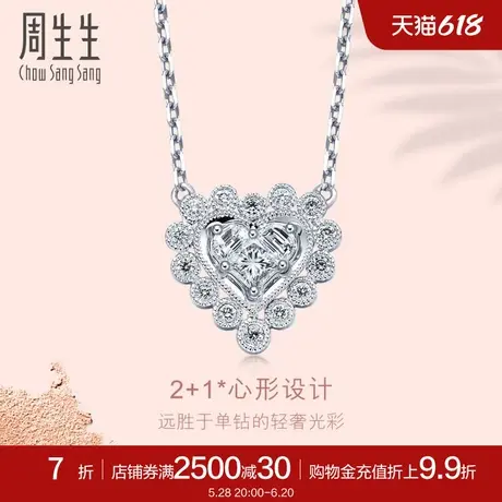 周生生18K黄金Lady Heart钻石项链86081N商品大图