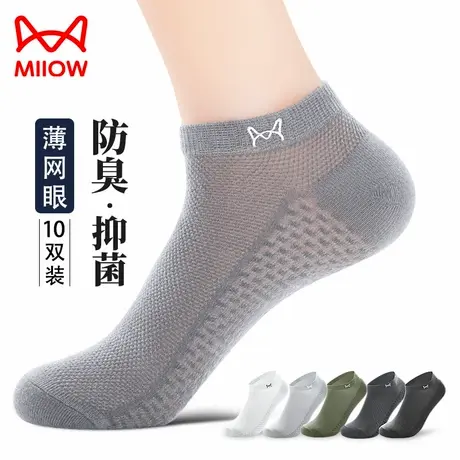 猫人袜子男夏季网眼短袜100%纯棉薄款抗菌吸汗透气运动男士船袜h3商品大图