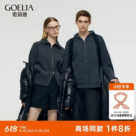 歌莉娅男女同款连帽外套秋冬新款简约休闲缩绒羊毛连帽短开衫图片