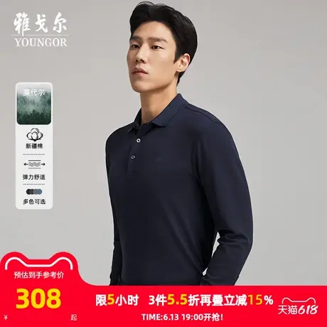 【莫代尔弹力】雅戈尔春秋季男士长袖POLO衫纯色商务休闲翻领T恤图片