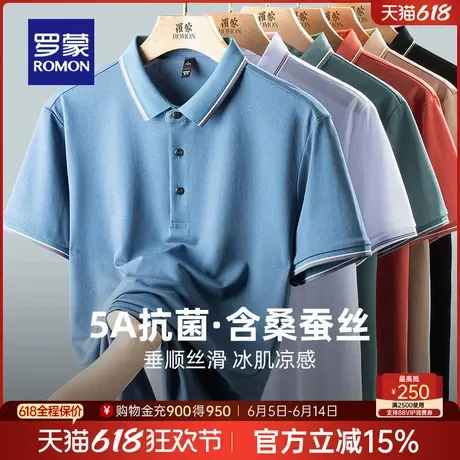 【5A抗菌+含桑蚕丝】罗蒙男士休闲短袖POLO衫2025夏季薄款时尚T恤商品大图