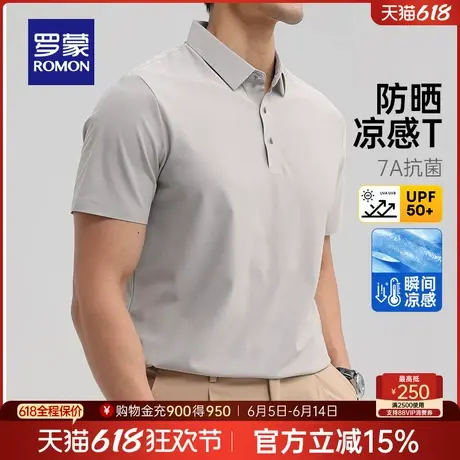 【7A抗菌+冰丝高弹】罗蒙男士凉感短袖POLO衫2025夏季薄款多色T恤商品大图