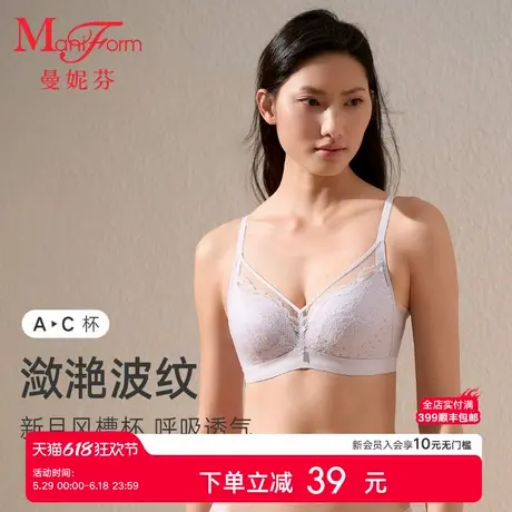 曼妮芬2025夏女士舒适长三角无钢圈文胸性感蕾丝透气内衣20812433商品大图