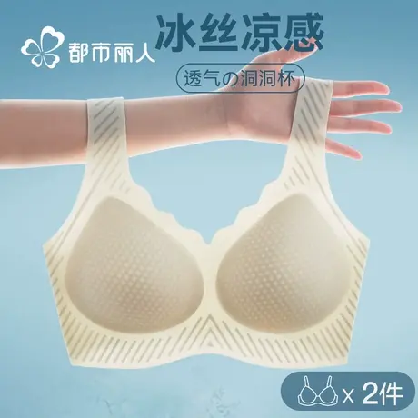 都市丽人超薄冰丝内衣女夏薄款凉感文胸聚拢小胸背心一体无痕胸罩商品大图