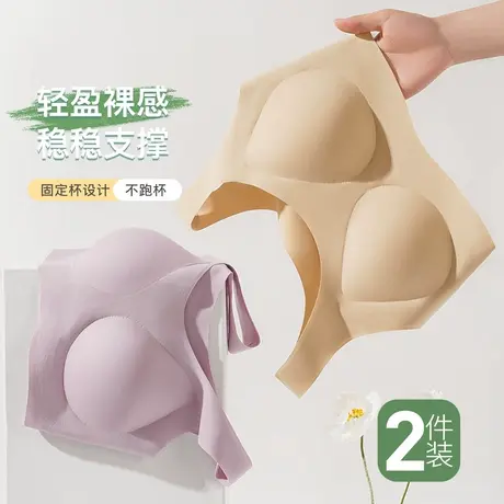 梦芭蒂粉底液隐形无痕内衣女夏季薄款舒适背心式减压美背文胸罩商品大图