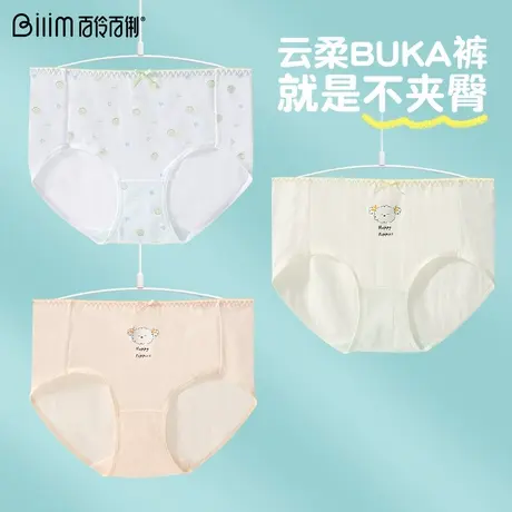 发育期少女内裤抗菌裆女生学生初中高中生青春期简约日系甜美内裤商品大图