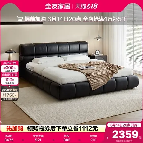 全友家居意式轻奢高端大气智能电动真皮床主卧室家具黑色泡芙床商品大图