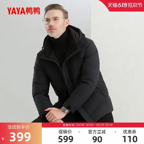 鸭鸭男士羽绒服2024冬季反季百搭立领可拆帽中老年短款保暖外套图片