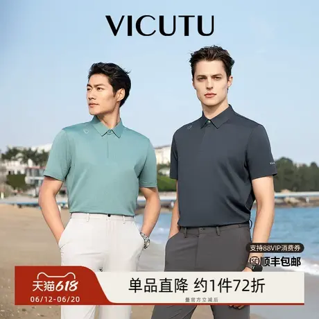 【小冰T】VICUTU威可多短袖T恤男凉爽商务休闲polo半袖商品大图