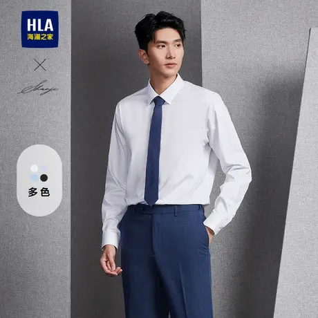 HLA/海澜之家轻商务衫及系列长袖正装衬衫24秋新正装衬衣男图片