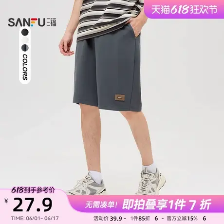 三福2024夏季男士简约华夫格短裤 运动风修身橡筋腰裤子484272商品大图
