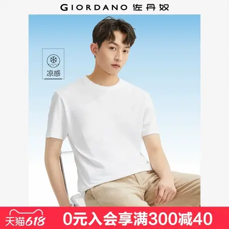 【商场同款】佐丹奴凉感圆领t恤男夏季新款上衣短袖t恤男01025216商品大图