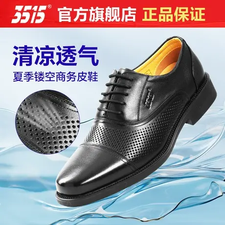 3515强人正品男鞋夏正装商务真皮透气网眼皮凉鞋镂空三接头皮鞋子图片