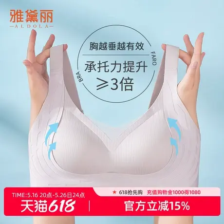雅黛丽内衣女反重力聚拢提拉无痕文胸夏季薄款无钢圈美背胸罩新品商品大图