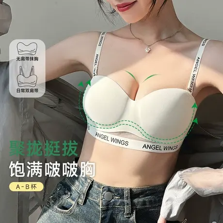 内衣女士胸罩吊带背心文胸无肩带抹胸文胸美背聚拢小胸无痕无钢圈商品大图
