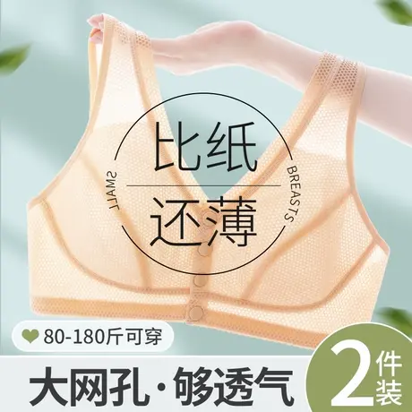 内衣女夏季薄款妈妈前扣文胸罩中年妇女纯棉老人背心式无钢圈大码商品大图