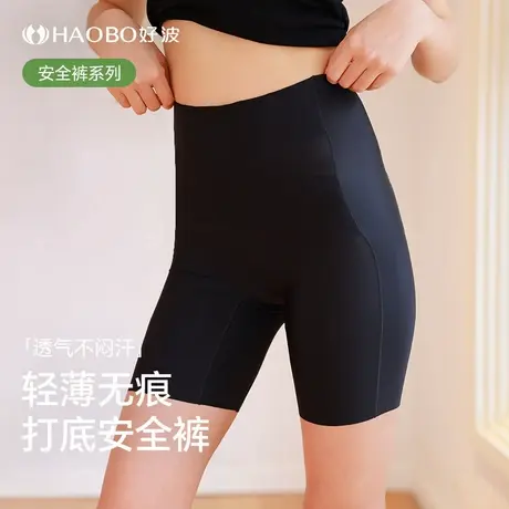 好波安全裤女夏季冰丝高弹防走光肤色安全裤高腰免穿内裤HBX2509商品大图