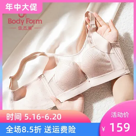 体态美DD罩大胸显小软钢圈女士胸罩收副乳下托全包B059透气舒适商品大图