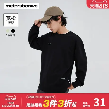 美特斯邦威卫衣男秋冬舒适简约前胸小字母加绒圆领卫衣商品大图
