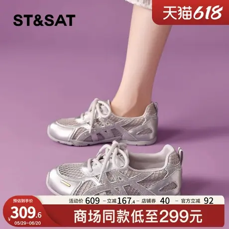 星期六银色德训鞋女2025新款夏季显脚小网面透气百搭水钻休闲女鞋商品大图