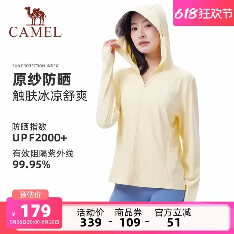 骆驼女装冰丝防晒衣薄款夏季新款户外防紫外线外套透气凉感防晒服商品大图