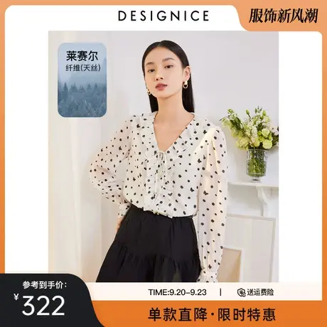 迪赛尼斯2023年秋季新款天丝小众荷叶边小衫宽松长袖V领蕾丝衫女图片