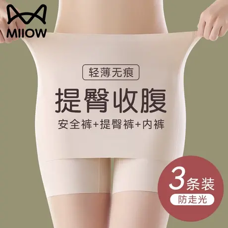 猫人安全裤防走光女夏季薄款2025新款冰丝无痕提臀打底内裤二合一商品大图