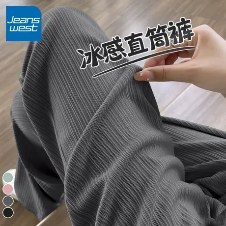 KV真维斯百褶直筒裤女2025新款爆款夏季薄款透气凉感垂感显高长裤商品大图
