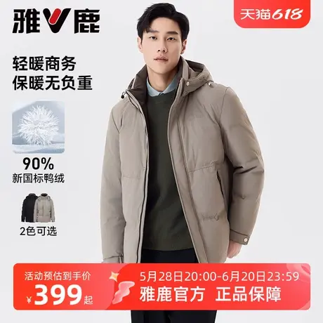 雅鹿男士休闲连帽羽绒服24冬季新款基础纯色中长款面包服保暖外套商品大图