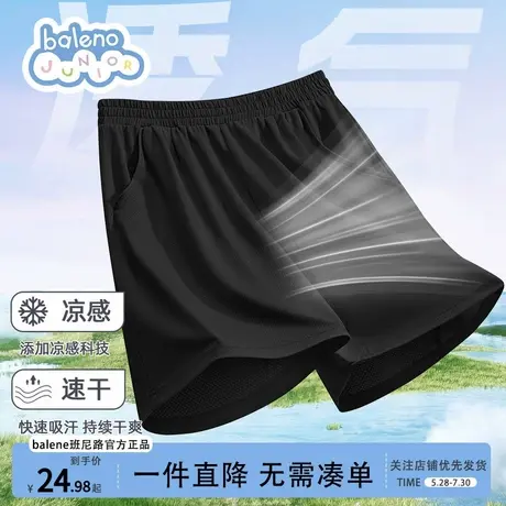 班尼路儿童速干短裤夏季2025新款男童黑色运动裤冰丝薄款女童中裤商品大图