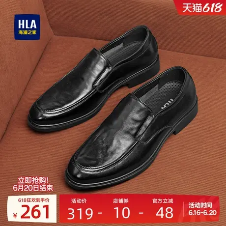 HLA/海澜之家男鞋新款夏季流行真皮软底皮鞋耐磨休闲套脚德比鞋商品大图
