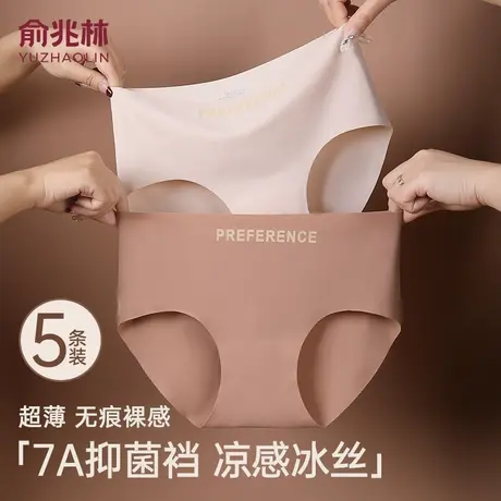 俞兆林女士内裤无痕不夹臀冰丝中腰纯棉7A抗菌裆运动风少女生短裤商品大图