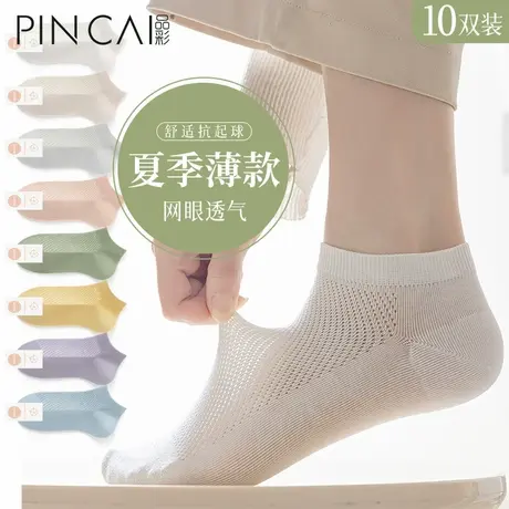 袜子女士短袜2024新款夏季薄款网眼透气抗菌吸汗防臭夏天短筒船袜图片