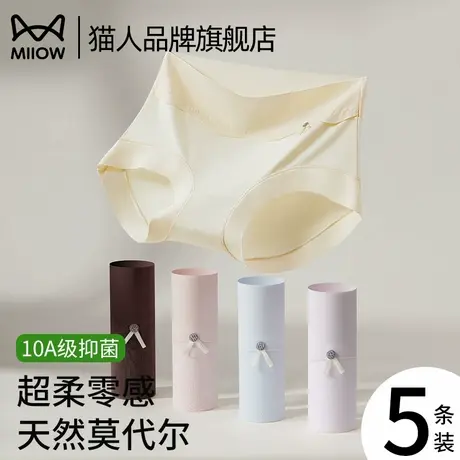 猫人莫代尔内裤女士纯棉抑菌裆2025夏季薄款高腰收腹无痕三角短裤商品大图