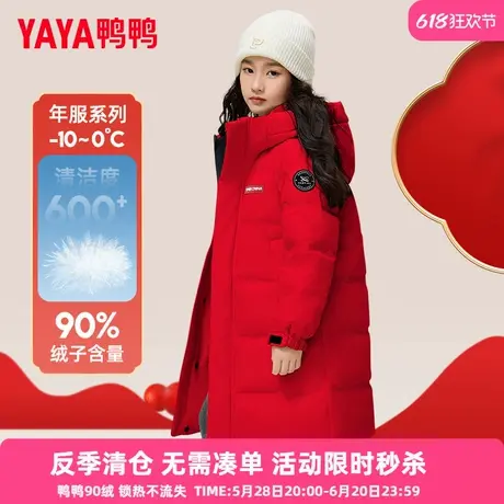【拜年服】鸭鸭儿童羽绒服女童2024中长款极寒过膝新年大红外套HY商品大图