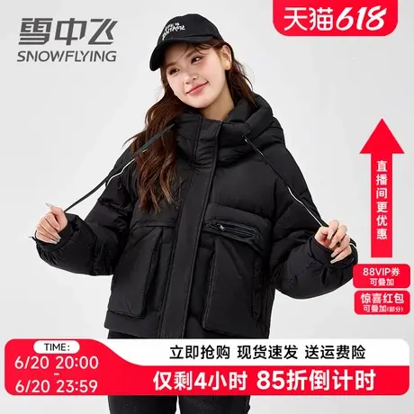 雪中飞羽绒服女短款2024冬季新款时尚保暖大口袋面包服连帽外套潮商品大图