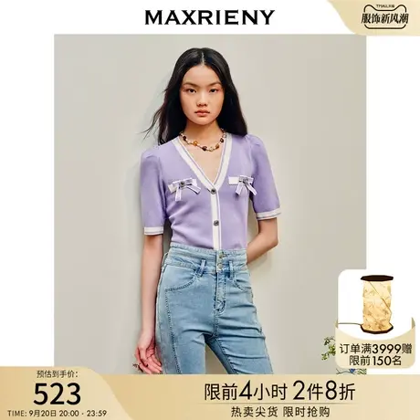 MAXRIENY千金小香风v领针织衫夏款薄紫色撞边毛织上衣女修身显瘦商品大图
