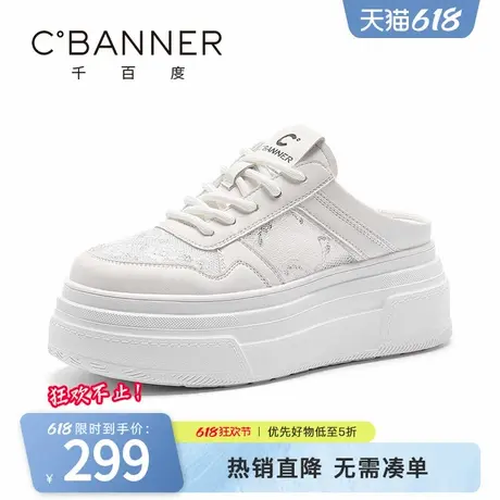千百度厚底包头拖鞋女夏季新款透气蕾丝外穿一脚蹬松糕鞋商品大图