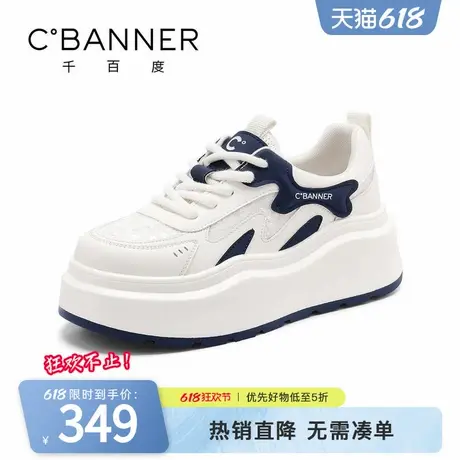 千百度小白鞋女2025秋季新款时尚百搭厚底增高亮片舒适运动鞋板鞋商品大图