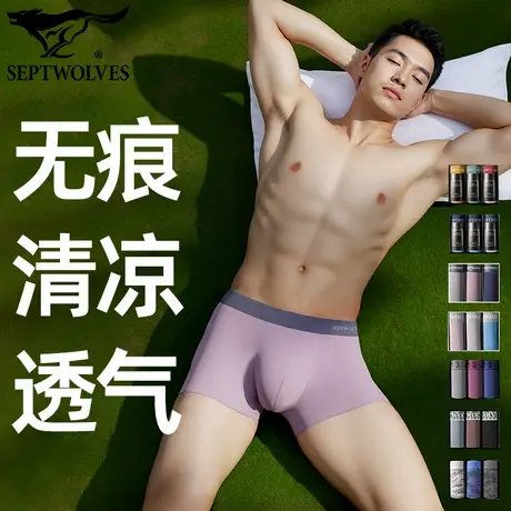 七匹狼腈纶凉感内裤莫代尔抗菌导湿平角裤高弹无痕底裤衩透气短裤商品大图