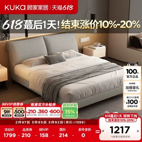 顾家家居现代意式棉麻主卧可拆卸布艺床羽毛填充靠包布床DS9166商品大图