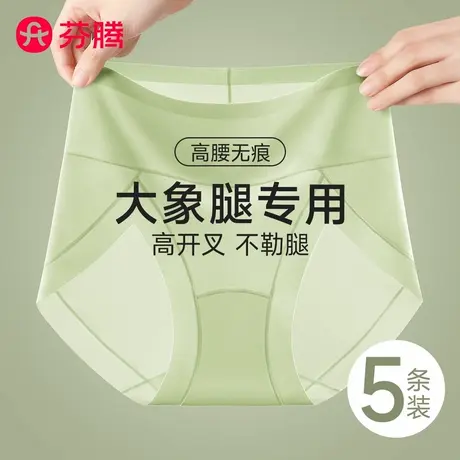 芬腾冰丝内裤女士高腰收腹2025新款夏无痕抗菌不勒腿大码三角短裤商品大图